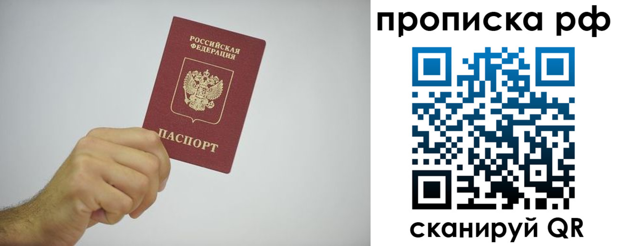 прописка в квартире в Касимове