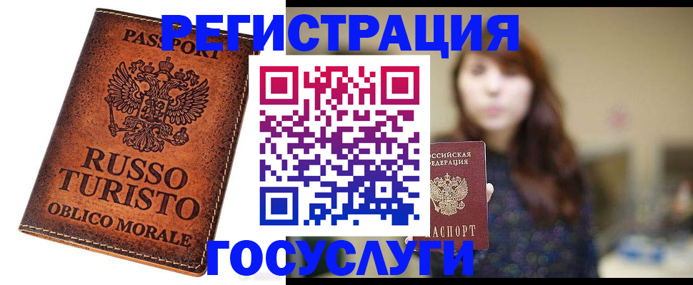 прописка в квартире в Касимове