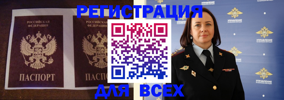 временная регистрация в Касимове