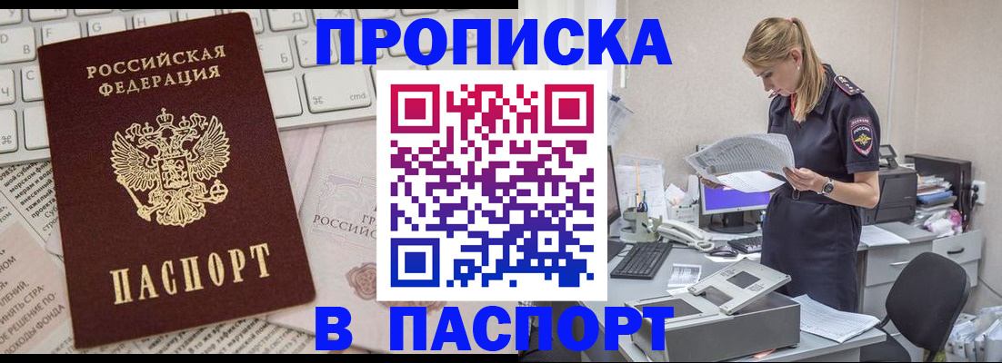 прописка паспорт в Касимове