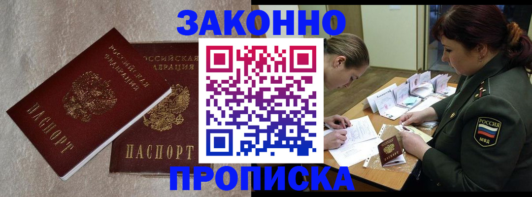 временная регистрация для всех в Касимове